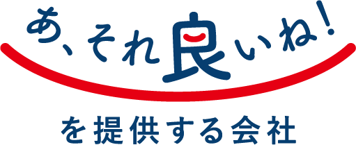 あ、それ良いね！を提供する会社