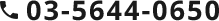 03-5644-0650