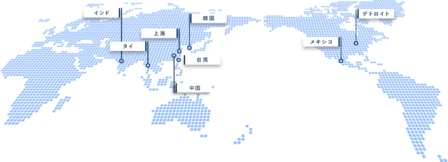 海外事業所一覧